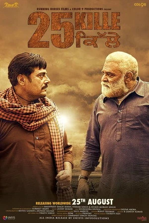 25 Kille 2016 Hindi - Punjabi Dual Audio HD Poster Download - Filmyzilla