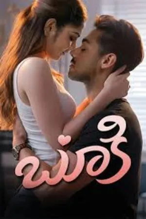 Bookie 2026 Telugu Dual Audio HD Poster Download - Filmyzilla