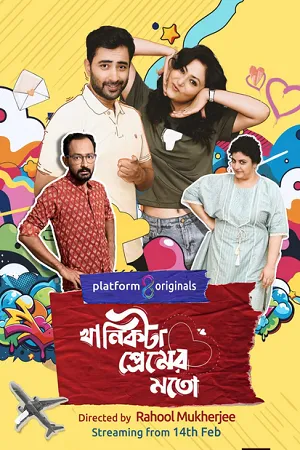 Khanikta Premer Mato 2026 Season 1 Bengali Audio [ALL EPISODES] HD Poster Download - Filmyzilla