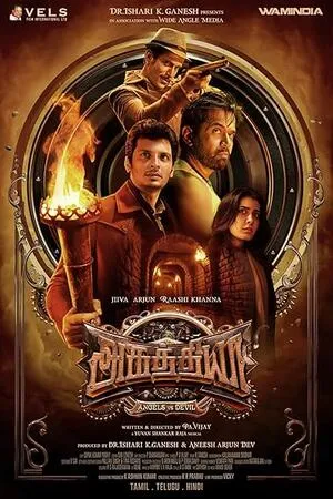 Aghathiyaa 2025 Hindi Dual Audio HD Poster Download - Filmyzilla