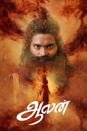 Aalan 2024 Hindi Subbed HD Poster Download - Filmyzilla