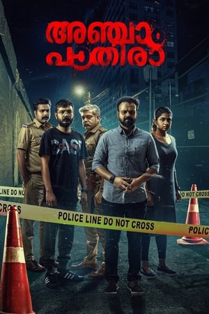 Anjaam Pathiraa 2020 (Hindi – Malayalam) Dual Audio – HD Poster Download - Filmyzilla
