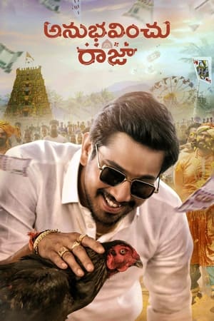 Anubhavinchu Raja 2021 (Hindi – Telugu) Dual Audio – HD Poster Download - Filmyzilla