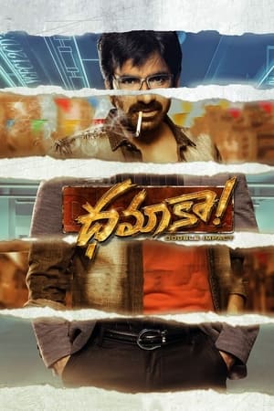 Big Dhamaka (2022) Dual Audio Hindi (ORG) Movie HDRp – HD Poster Download - Filmyzilla