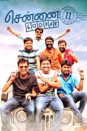 Chennai 600028 II 2016 Hindi Dubbed [1.3GB] HD Poster Download - Filmyzilla