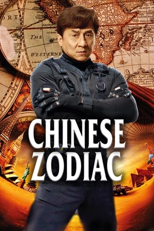 Chinese Zodiac (2012) Dual Audio Hindi 400MB Esubs HD Poster Download - Filmyzilla