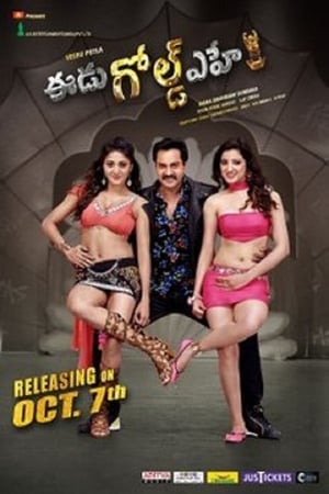 Eedu Gold Ehe (2016) Hindi Dubbed [1.2GB] HD Poster Download - Filmyzilla
