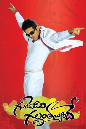 Gunde Jaari Gallanthayyinde 2013 Hindi Dual Audio 480MB HD Poster Download - Filmyzilla
