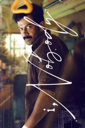 I, Nobody 2026 Hindi - Malayalam Dual Audio HD Poster Download - Filmyzilla