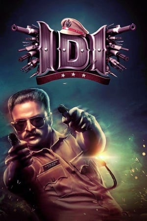 IDI Inspector Dawood Ibrahim 2016 300MB Hindi Dubbed Download HD Poster Download - Filmyzilla