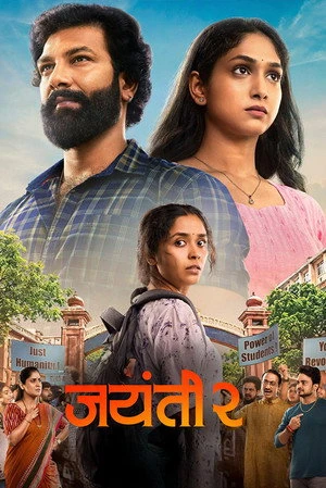 Jayanti 2 2026 Hindi Audio HD Poster Download - Filmyzilla