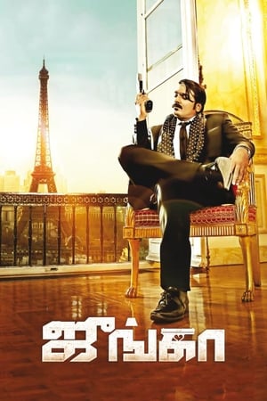 Junga (2018) Hindi Dual Audio [1.5GB] HD Poster Download - Filmyzilla