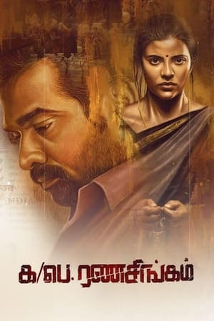 Ka Pae Ranasingam (2020) Hindi Dubbed [1.5GB] HD Poster Download - Filmyzilla