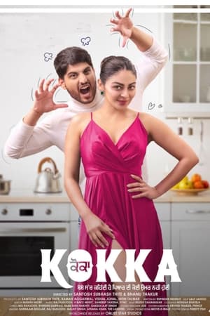 Kokka 2022 Punjabi Audio HDCAMRip HD Poster Download - Filmyzilla
