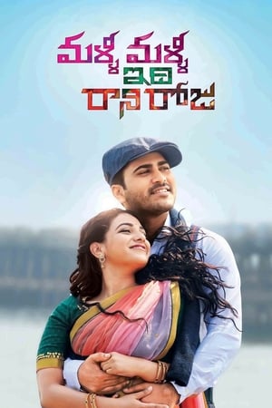 Malli Malli Idhi Rani Roju 2015 (Hindi -Telugu) Dual Audio [1.1GB] HD Poster Download - Filmyzilla