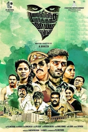 Marainthirunthu Paarkum Marmam Enna (2018) (Hindi - Tamil) Dual Audio 400MB HD Poster Download - Filmyzilla