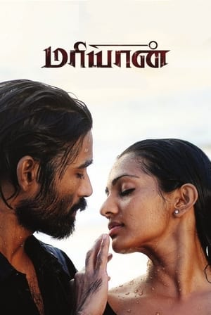 Maryan (2013) Hindi Dubbed 400MB HD Poster Download - Filmyzilla