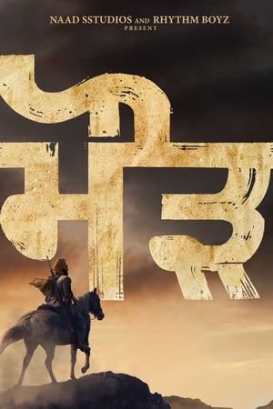Maurh (2023) (Hindi – Punjabi) Dual Audio – HD Poster Download - Filmyzilla