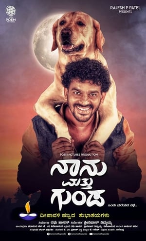 Naanu Matthu Gunda (2020) (Hindi – Kannada) Dual Audio – HD Poster Download - Filmyzilla