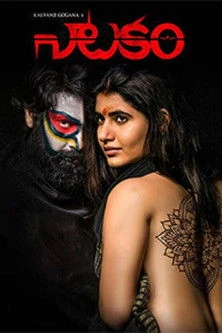 Natakam 2018 Telugu Dual Audio HD Poster Download - Filmyzilla