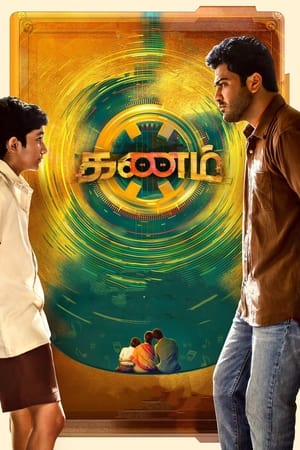 Oke Oka Jeevitham 2022 Hindi (HQ-Dubbed) Movie – HD Poster Download - Filmyzilla