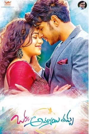 Okka Ammayi Thappa 2016 Dual Audio Hindi [200MB] HD Poster Download - Filmyzilla