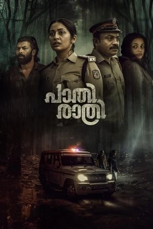 Paathirathri 2025 Malayalam Dual Audio HD Poster Download - Filmyzilla