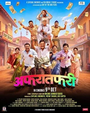AfraTafri 2026 Marathi Audio HQ HD Poster Download - Filmyzilla