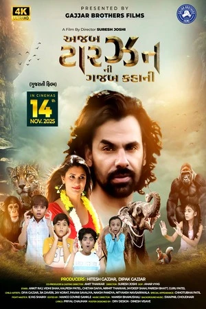 Azab Tarzan ni Gazab Kahani 2025 Gujarati Audio HD Poster Download - Filmyzilla