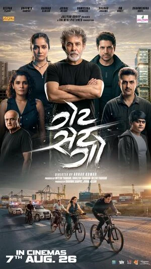 Get Set Go 2026 Gujarati Audio HD Poster Download - Filmyzilla