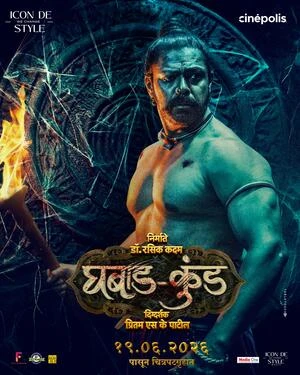 Ghabadkund 2026 Marathi Audio HD Poster Download - Filmyzilla