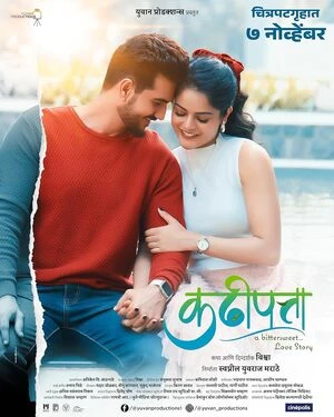 Kadhipatta 2025 Marathi Audio HD Poster Download - Filmyzilla