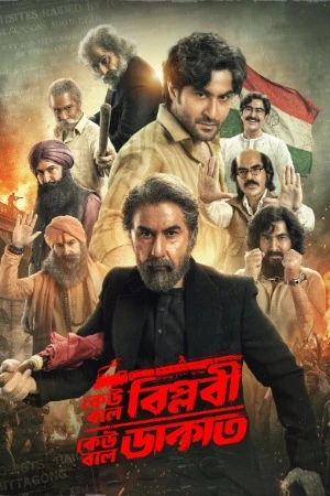 Keu Bole Biplobi, Keu Bole Dakat 2026 Bengali Audio HD Poster Download - Filmyzilla