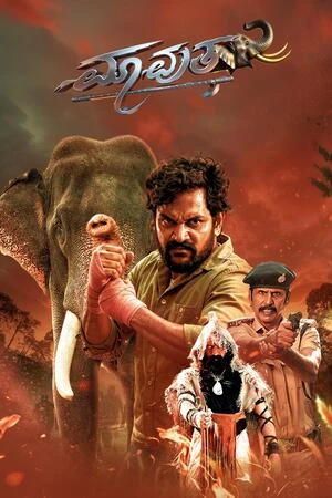 Mavuta 2026 Hindi Audio HD Poster Download - Filmyzilla