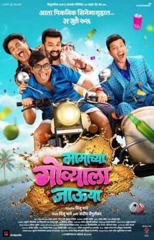Mamachya Govyala Jauya 2026 Marathi Audio HD Poster Download - Filmyzilla