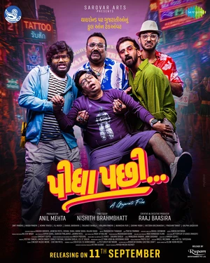 Pidha Pachhi 2026 Gujarati Audio HQ HD Poster Download - Filmyzilla