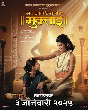 Sant Dnyaneshwaranchi Muktaai 2025 Marathi Audio HD Poster Download - Filmyzilla