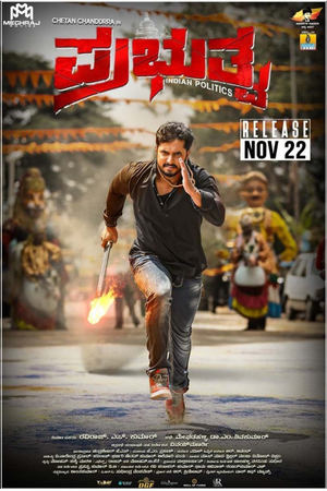 Prabhutva 2024 Kannada Dubbed HD Poster Download - Filmyzilla