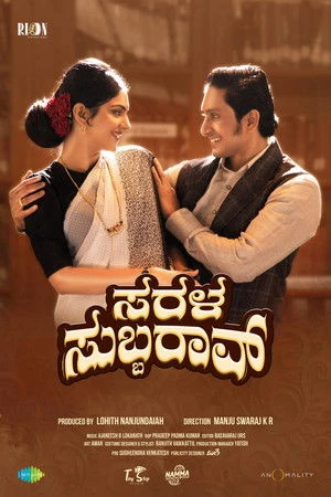 Sarala Subbarao 2026 Kannada Audio HD Poster Download - Filmyzilla
