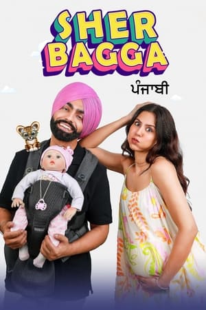Sher Bhagga 2022 Punjabi Movie – HD Poster Download - Filmyzilla