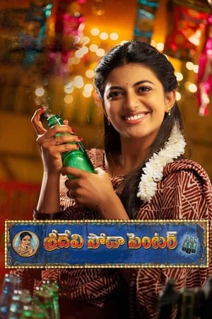 Sridevi Soda Center (2021) (Hindi – Telugu) Dual Audio – HD Poster Download - Filmyzilla