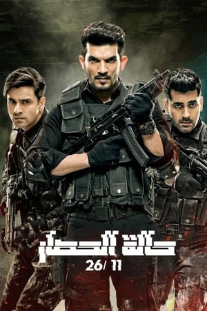 State of Siege 26/11 (2020) Season 1 All Episodes Hindi [Complete] – HD Poster Download - Filmyzilla