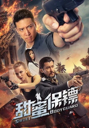 Sweet Bodyguard 2022 Hindi - Chinese Audio HD Poster Download - Filmyzilla
