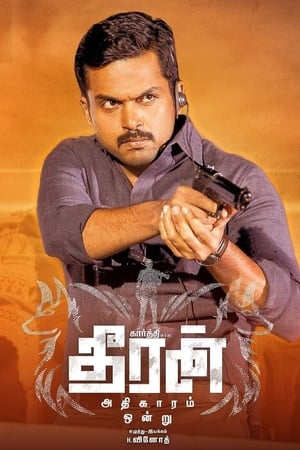Theeran Adhigaaram Ondru (2017) Hindi Movie [1.3GB] HD Poster Download - Filmyzilla