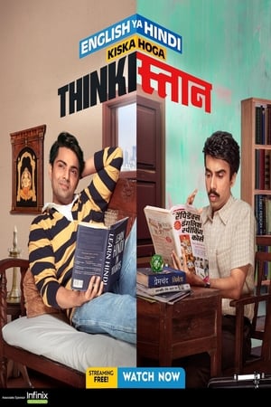 Thinkistan (2019) Hindi Web Series HD Poster Download - Filmyzilla