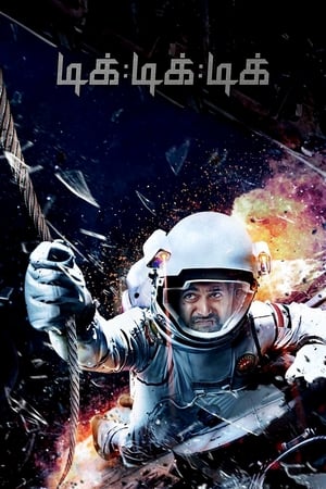 Tik Tik Tik (2018) Hindi Dual Audio [1.3GB] HD Poster Download - Filmyzilla