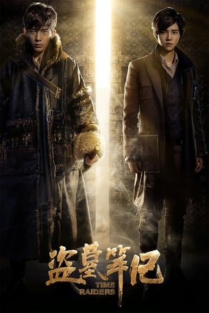 Time Raiders 2016 Hindi Dual Audio [1.1GB] HD Poster Download - Filmyzilla