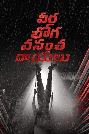 Veera Bhoga Vasantha Rayalu (Jeet Ka Jashan) (2018) (Hindi - Telugu) Dual Audio 450MB HD Poster Download - Filmyzilla